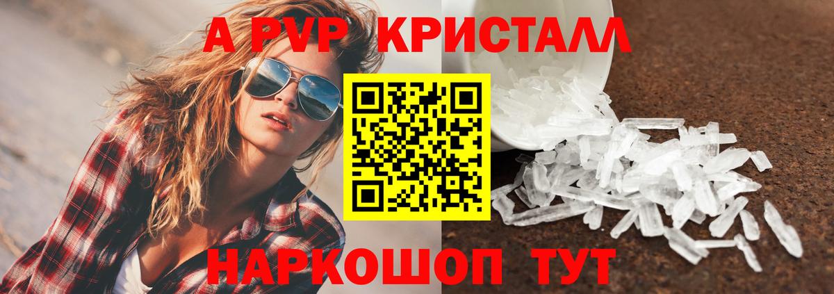 Alfa_PVP СК  купить  цена  Пермь  APVP  Альфа ПВП СК  A PVP крисы CK  Вход с VPN 