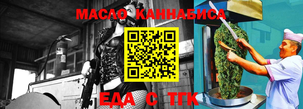 Пермь  Еда ТГК конопля  Вход с VPN 
