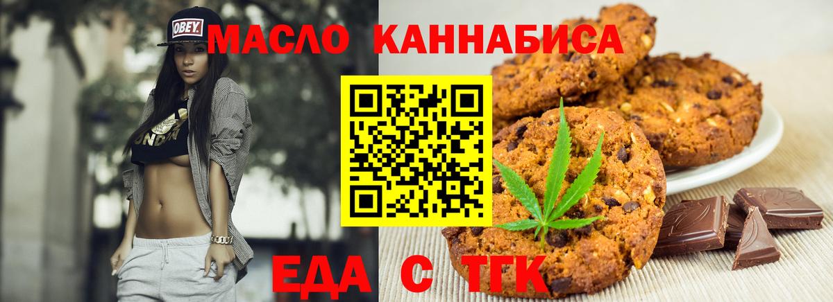 Печенье с ТГК конопля Пермь