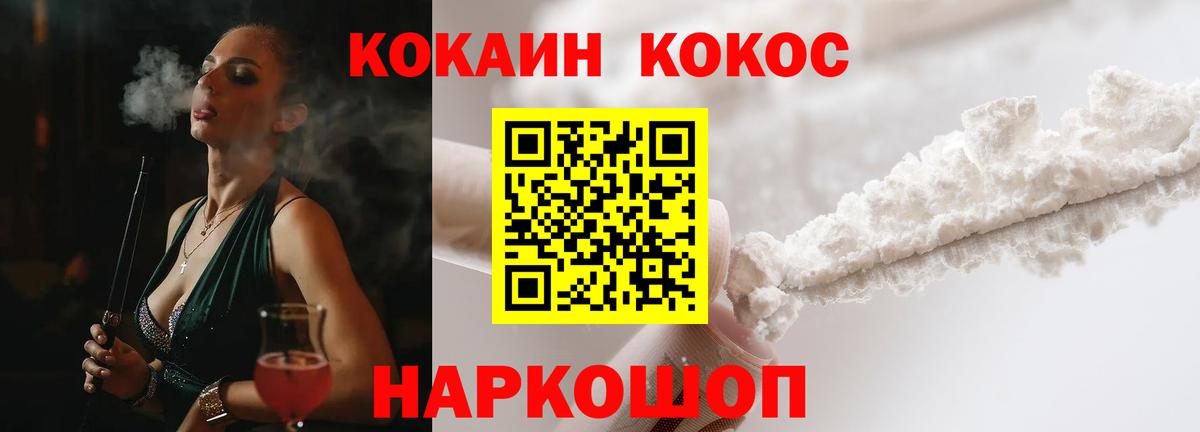 Пермь  КОКАИН 98%  Вход с VPN  Кокаин FishScale 