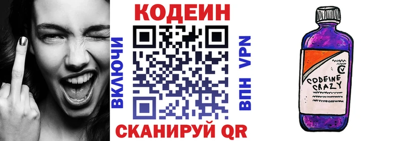 Codein напиток Lean (лин)  mega ТОР  Пермь  магазин продажи наркотиков 