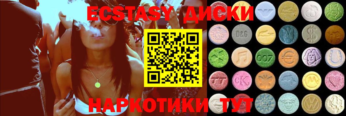 Экстази  Вход с VPN  закладка  Ecstasy Cube  Пермь 