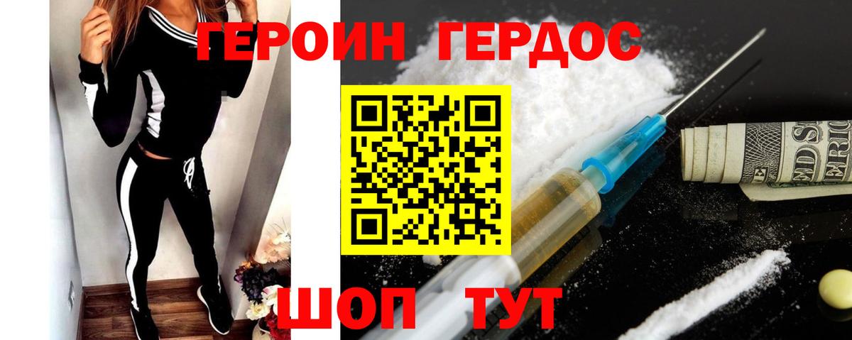 ГЕРОИН афганец  Вход с VPN  Пермь 