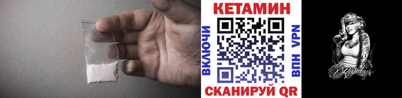Кетамин VHQ  Пермь 