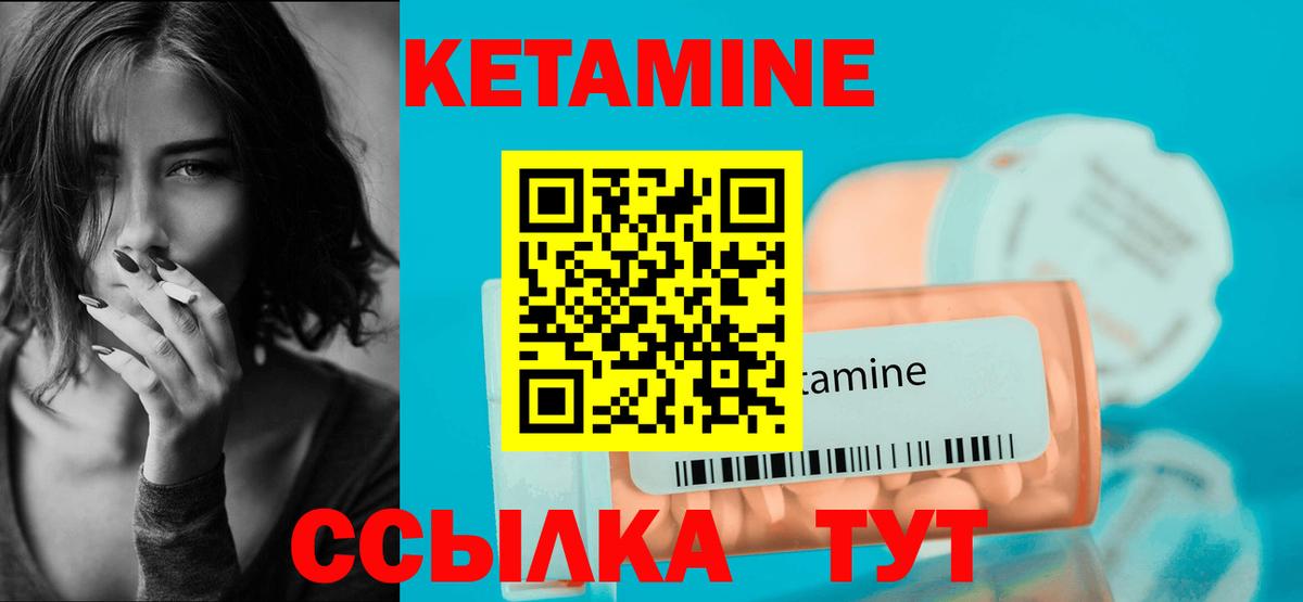 КЕТАМИН VHQ Пермь