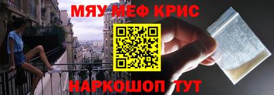 метамфетамин Анапа