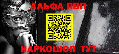 метамфетамин Анапа