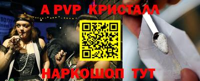 метамфетамин Анапа