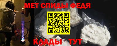 метамфетамин Анапа