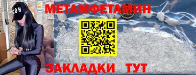 метамфетамин Анапа