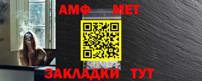 метамфетамин Анапа