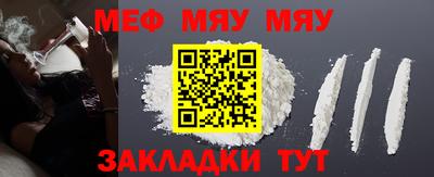 метамфетамин Анапа