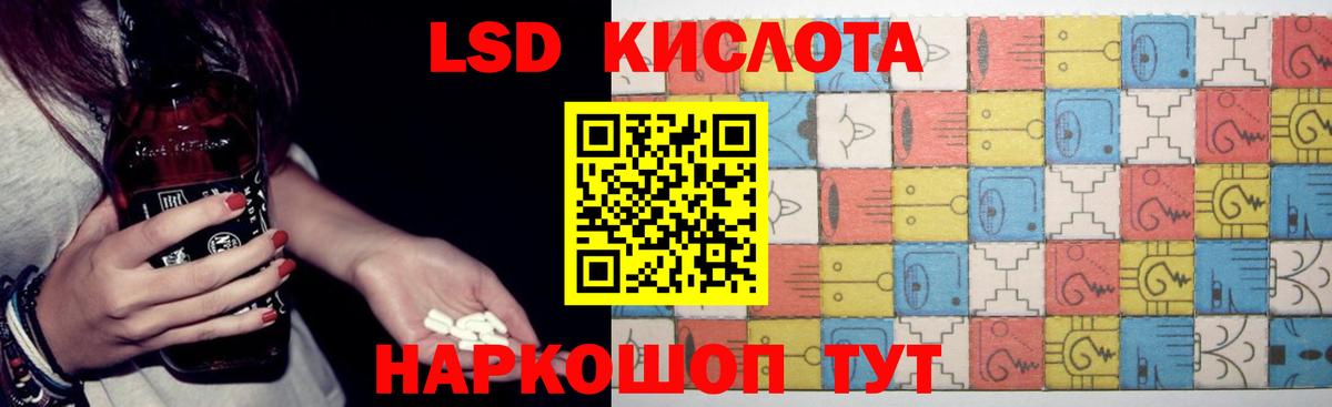 LSD-25 экстази ecstasy Пермь