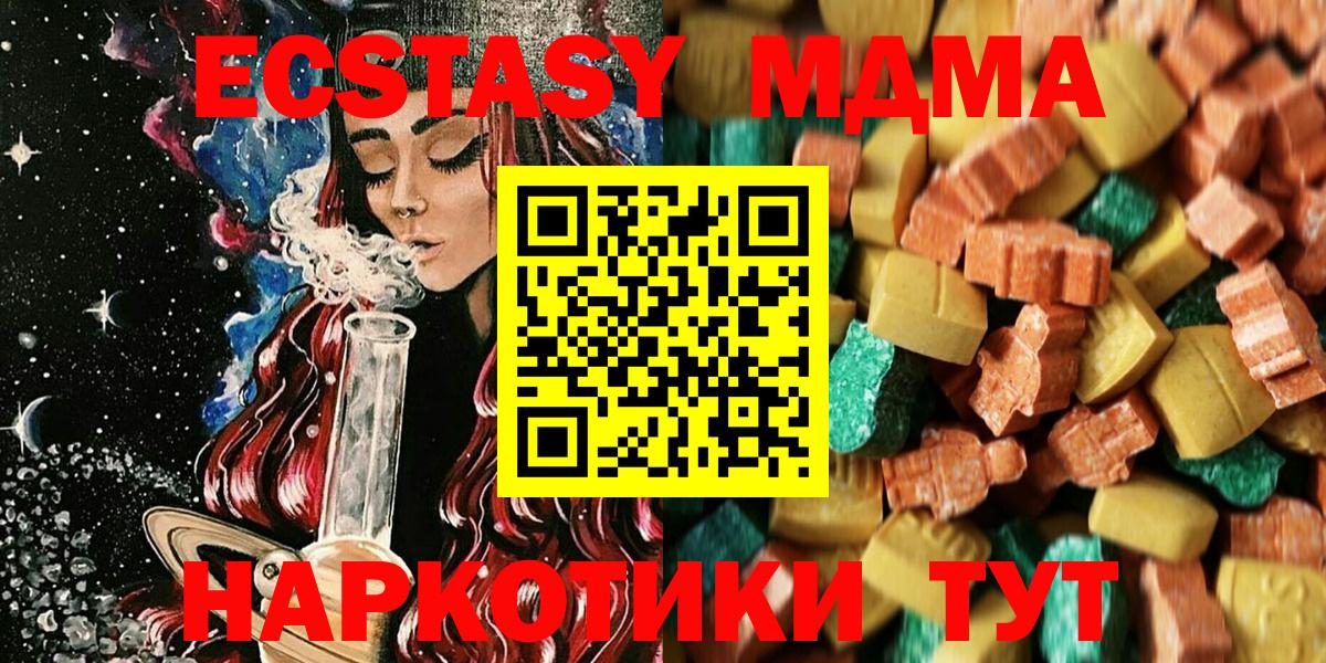 МДМА молли  МДМА  MDMA VHQ  Пермь  Вход с VPN 