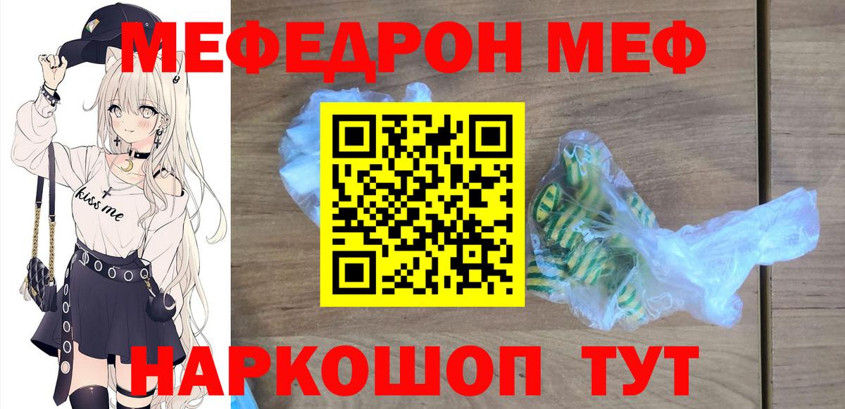 МЯУ-МЯУ  МЯУ-МЯУ VHQ  Вход с VPN  Пермь  blacksprut ссылка  Меф мука  где найти  