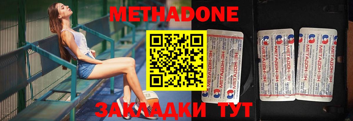 МЕТАДОН белоснежный  shop официальный сайт  Пермь  Вход с VPN 