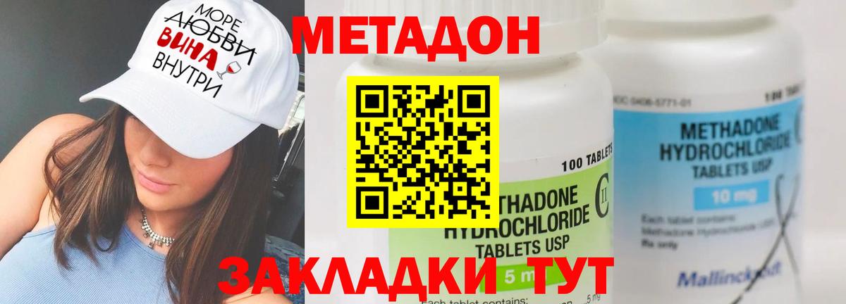 Метадон кристалл Пермь