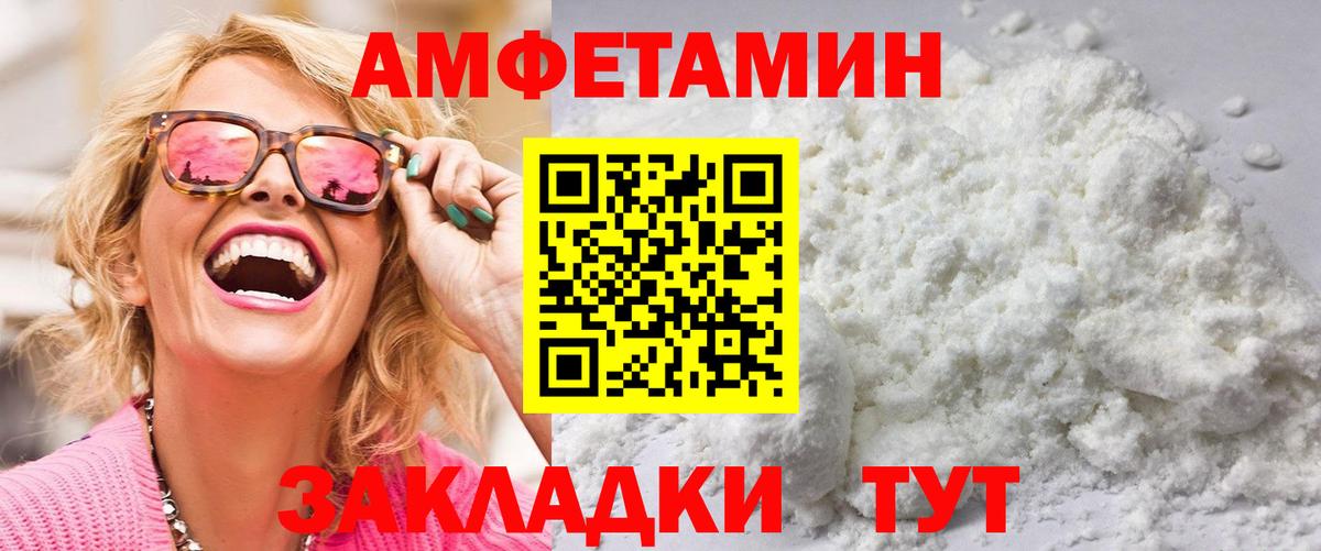 Пермь  МЕТАМФЕТАМИН  Вход с VPN  Первитин мет 