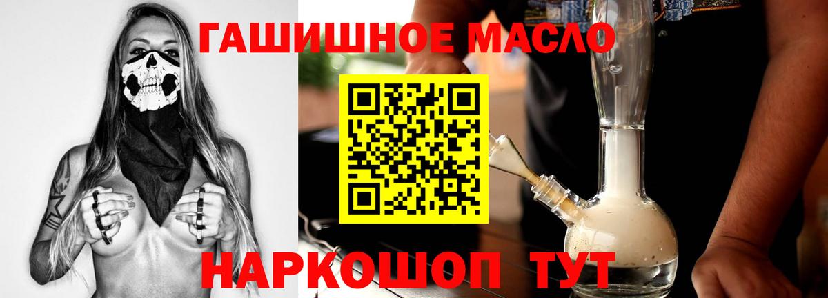 ТГК жижа  Вход с VPN  Пермь 