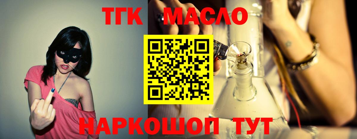 ТГК вейп Пермь